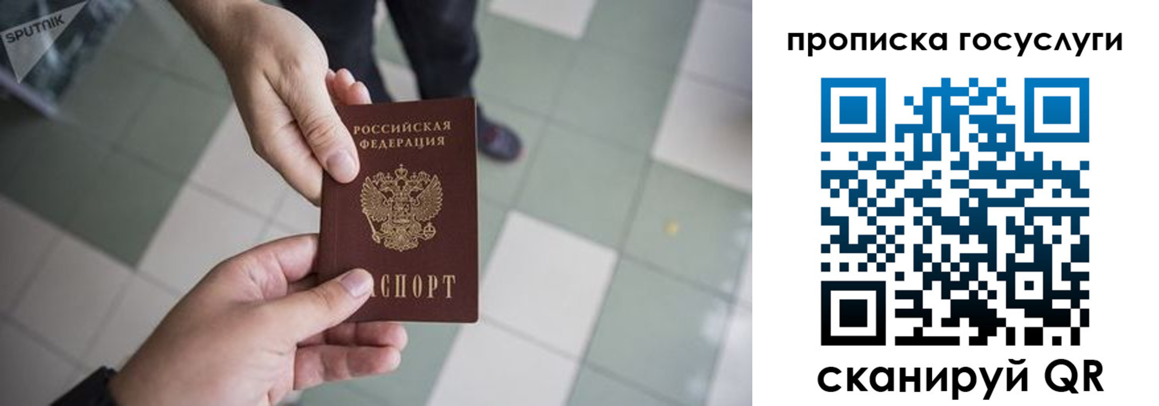 временная регистрация для всех в Калаче