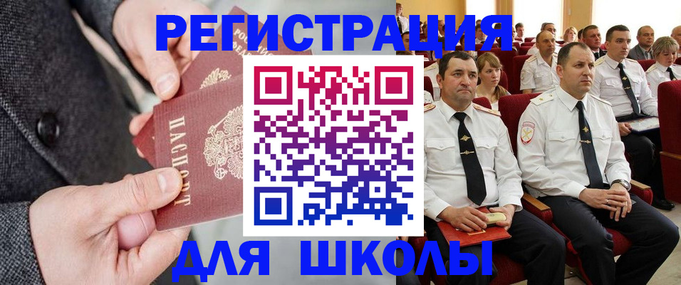 прописка 2025 в Калаче