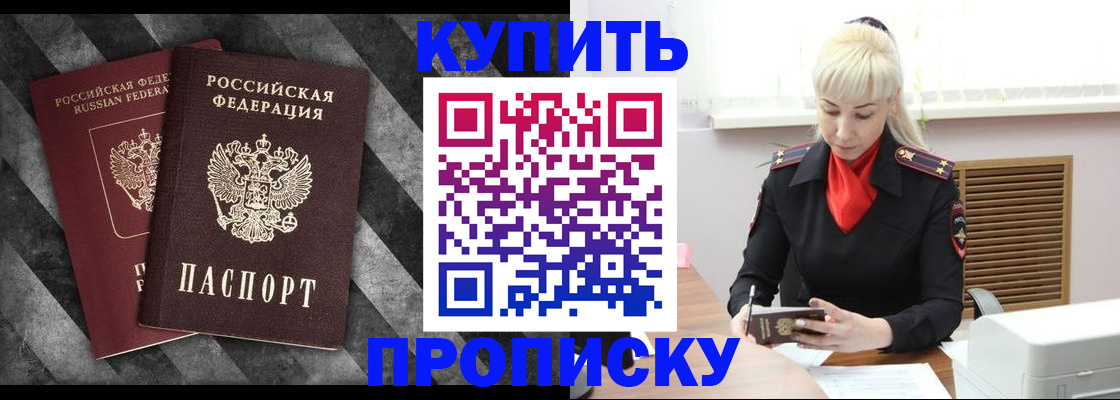 где прописаться в Калаче