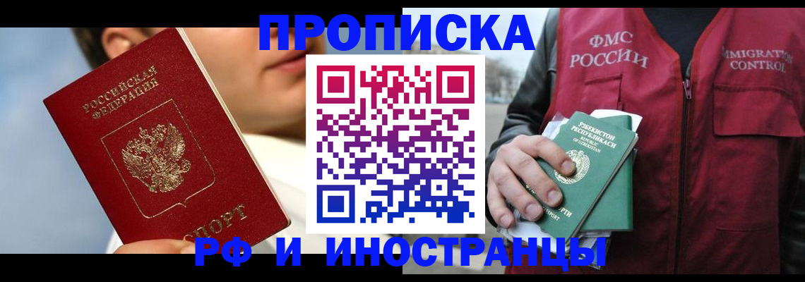 где прописаться в Калаче