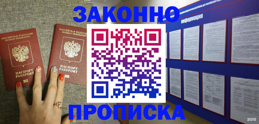 найти адрес прописки в Калаче