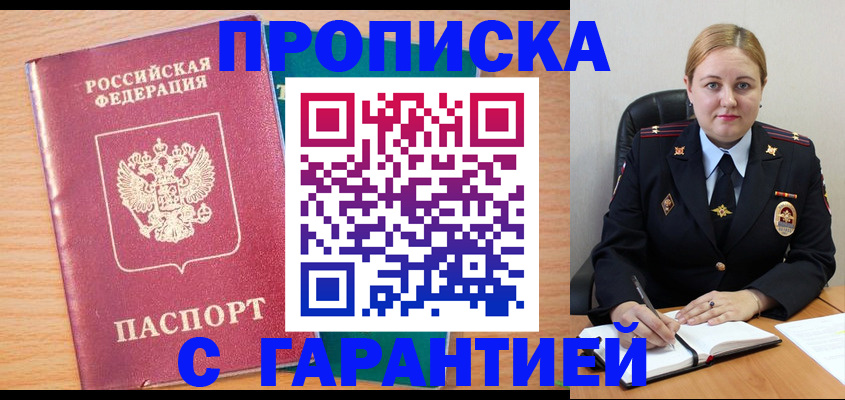 прописка иностранных граждан в Калаче